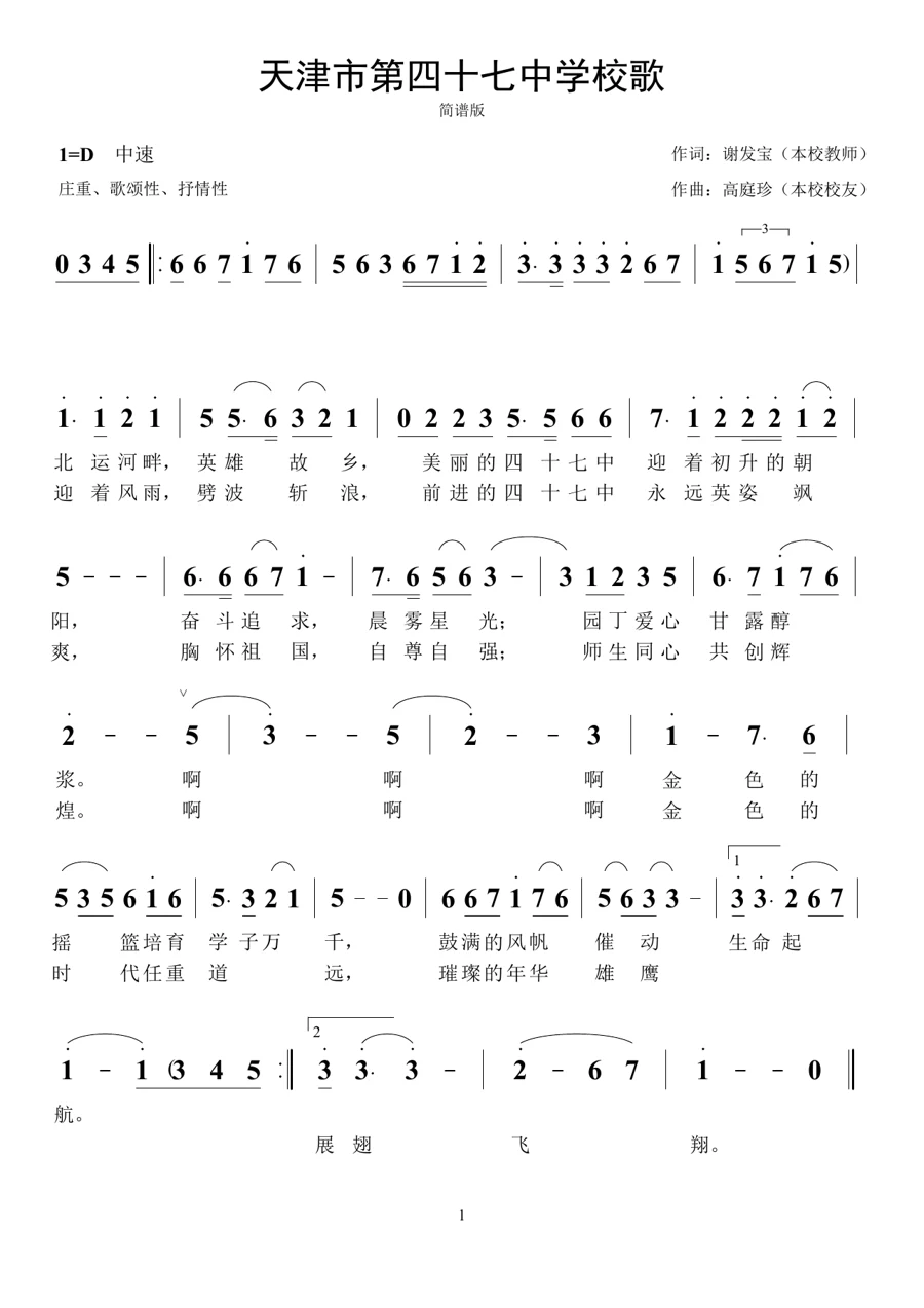 第1页:简谱预览